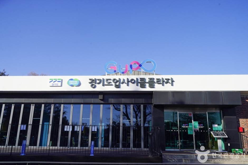 경기도업사이클플라자 여행 추천 - 메고지고 경기도업사이클플라자 여행 추천 - 메고지고