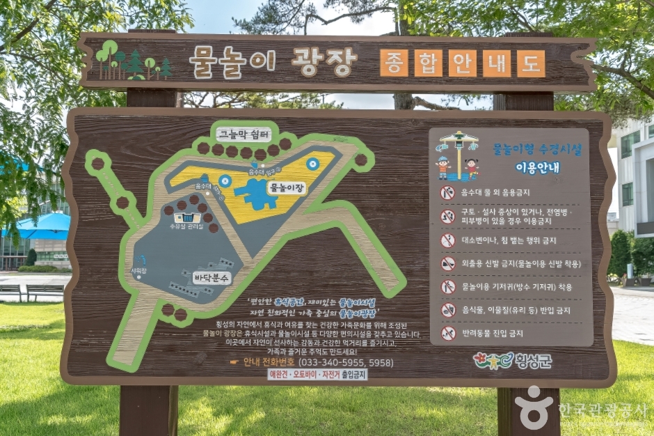 횡성문화체육공원 여행 추천 - 메고지고 횡성문화체육공원 여행 추천 - 메고지고