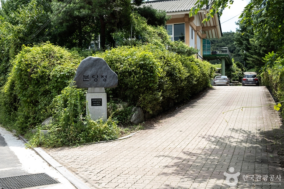 분당정 여행 추천 - 메고지고 분당정 여행 추천 - 메고지고
