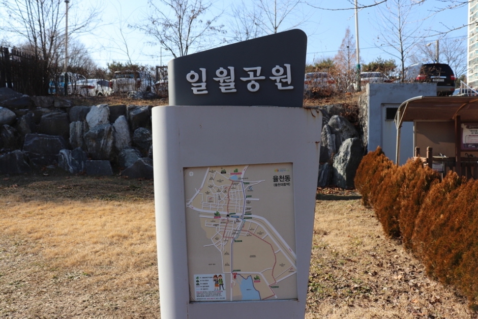 일월공원 여행 추천 - 메고지고 일월공원 여행 추천 - 메고지고