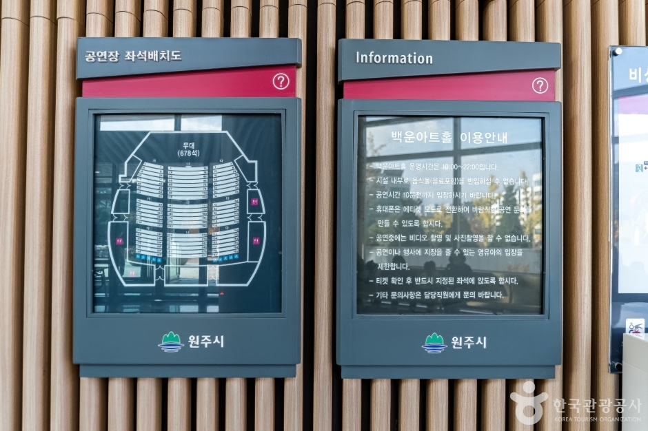 원주 백운아트홀 여행 추천 - 메고지고 원주 백운아트홀 여행 추천 - 메고지고