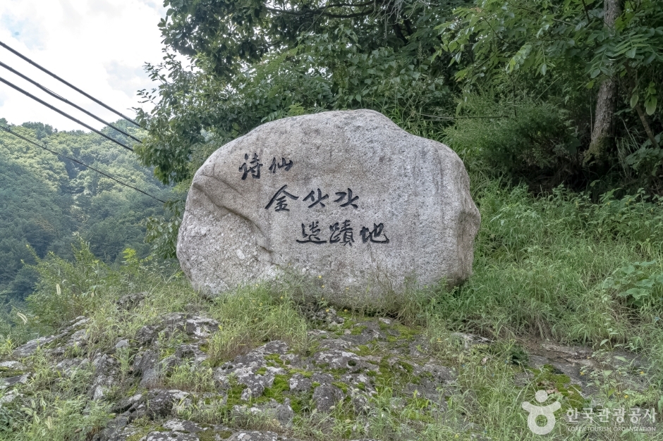 김삿갓 묘역 여행 추천 - 메고지고 김삿갓 묘역 여행 추천 - 메고지고