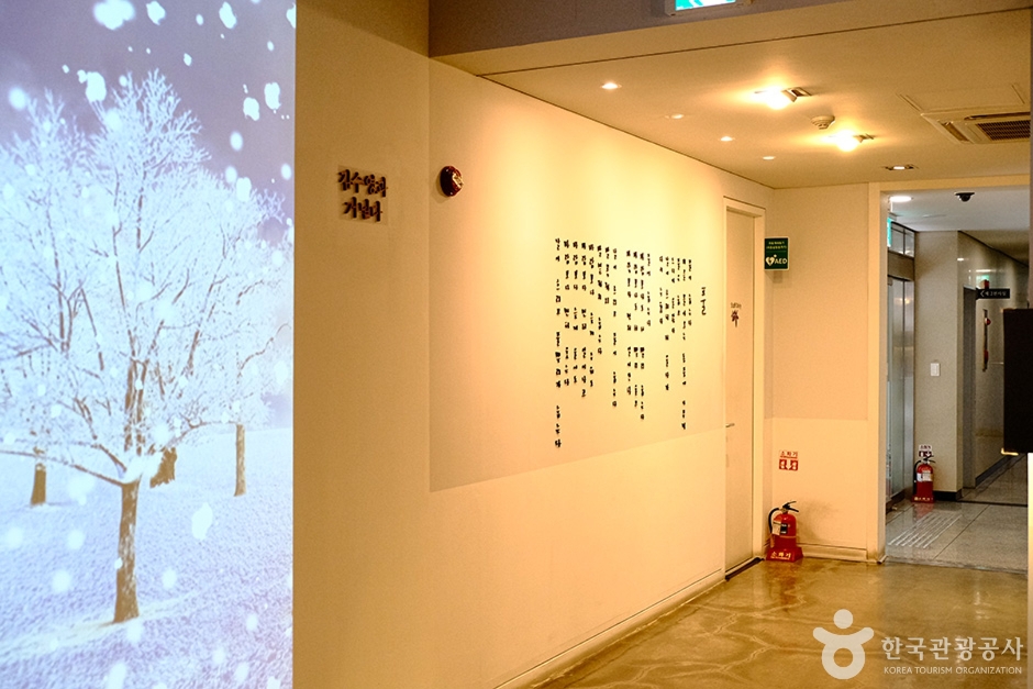 김수영문학관 여행 추천 - 메고지고