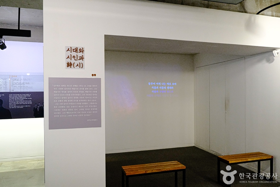 김수영문학관 여행 추천 - 메고지고