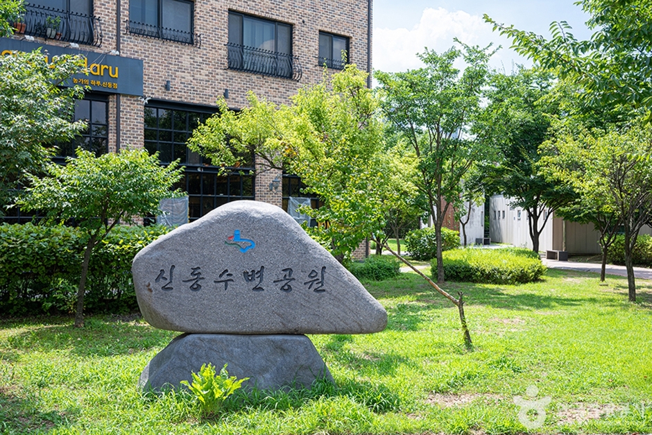 신동수변공원 여행 추천 - 메고지고 신동수변공원 여행 추천 - 메고지고