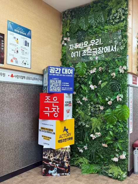 BNK부산은행조은극장 여행 추천 - 메고지고
