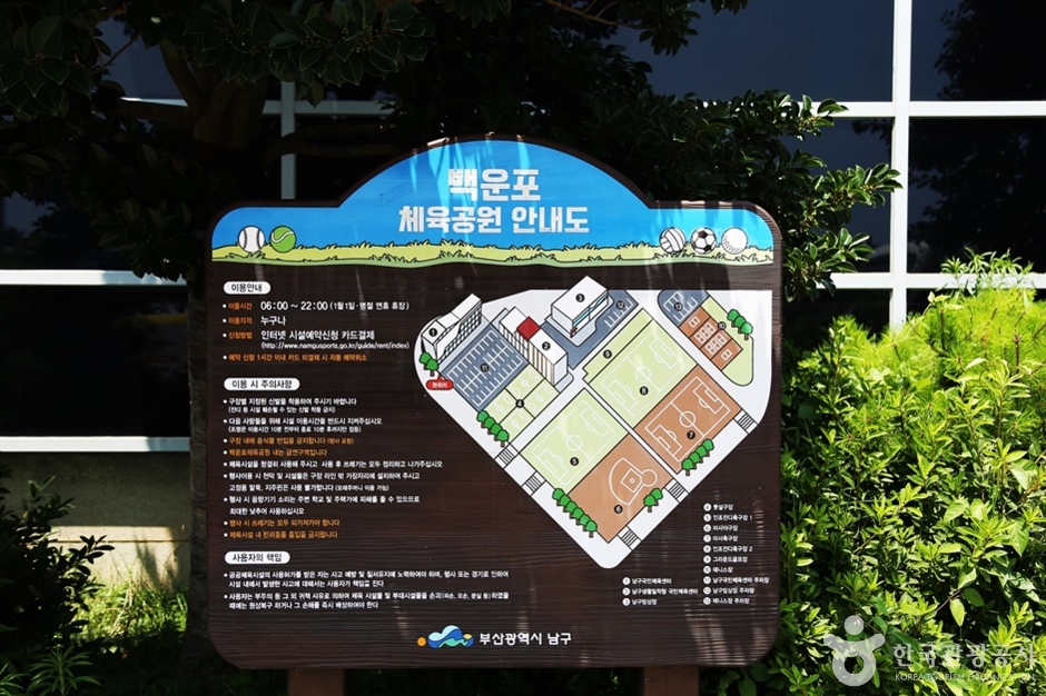 백운포체육공원 여행 추천 - 메고지고