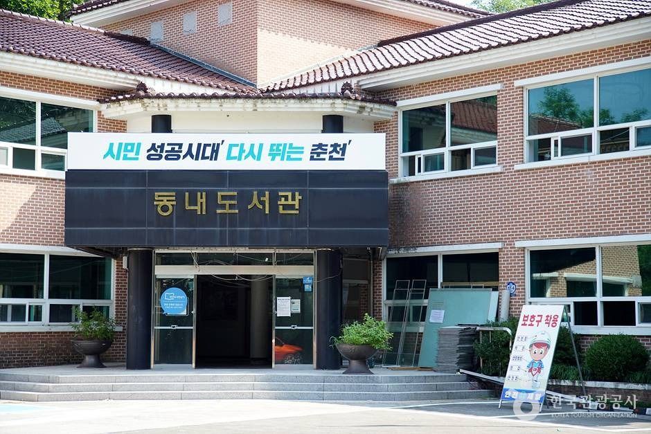 동내도서관 여행 추천 - 메고지고 동내도서관 여행 추천 - 메고지고