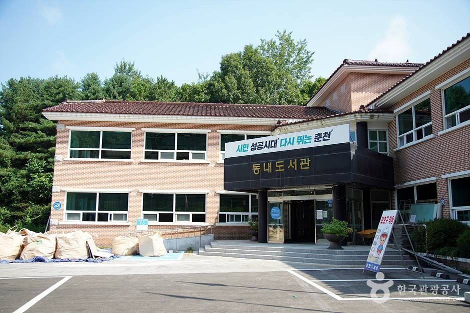 동내도서관 여행 추천 - 메고지고 동내도서관 여행 추천 - 메고지고