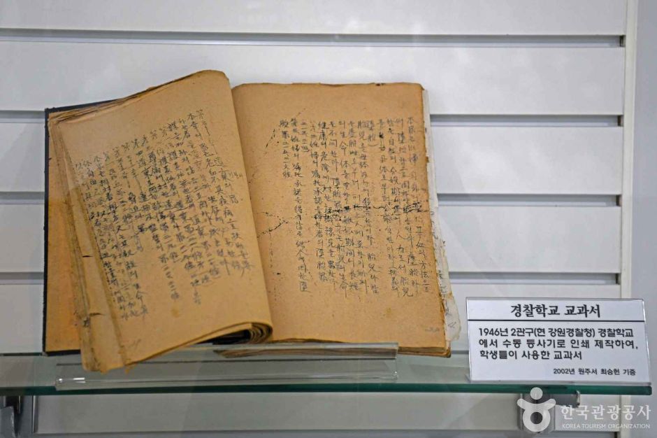 강원경찰박물관 여행 추천 - 메고지고 강원경찰박물관 여행 추천 - 메고지고