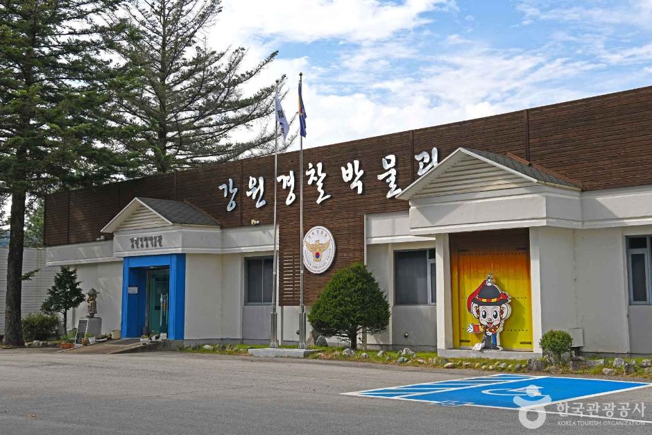 강원경찰박물관 여행 추천 - 메고지고 강원경찰박물관 여행 추천 - 메고지고