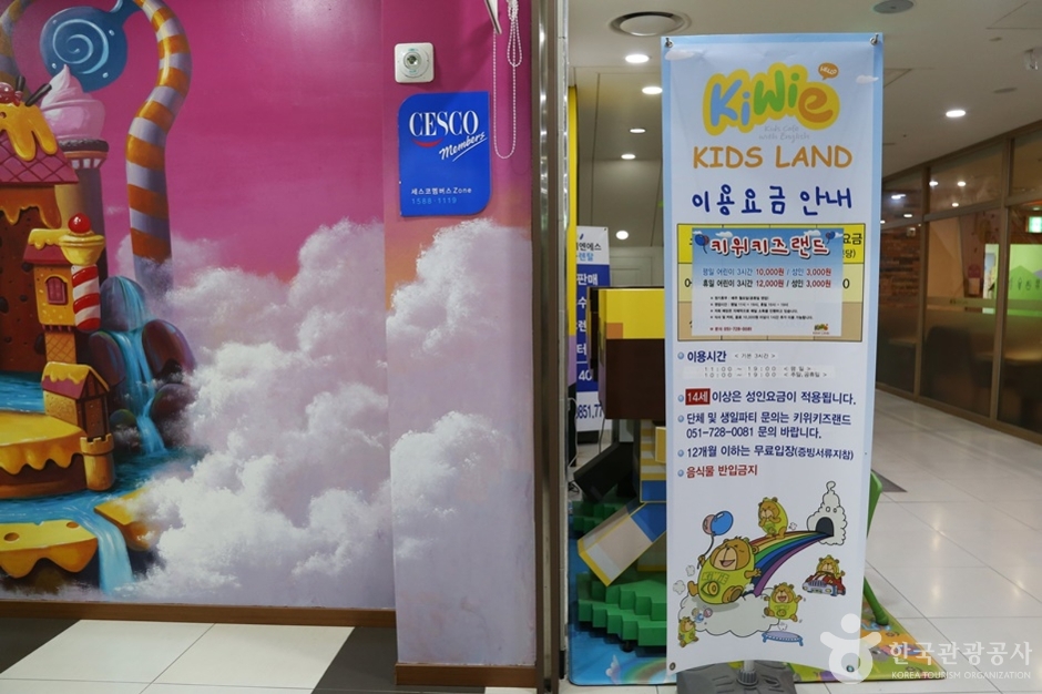 키위키즈랜드 여행 추천 - 메고지고