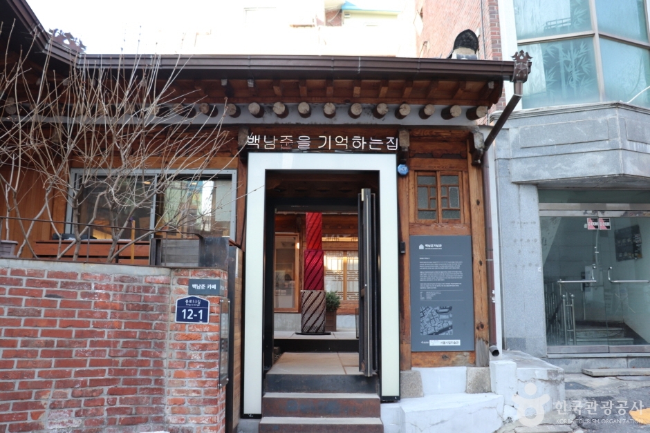 서울시립 백남준을 기억하는 집 여행 추천 - 메고지고 서울시립 백남준을 기억하는 집 여행 추천 - 메고지고