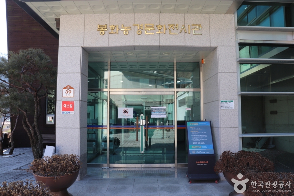봉화 농경문화전시관 여행 추천 - 메고지고