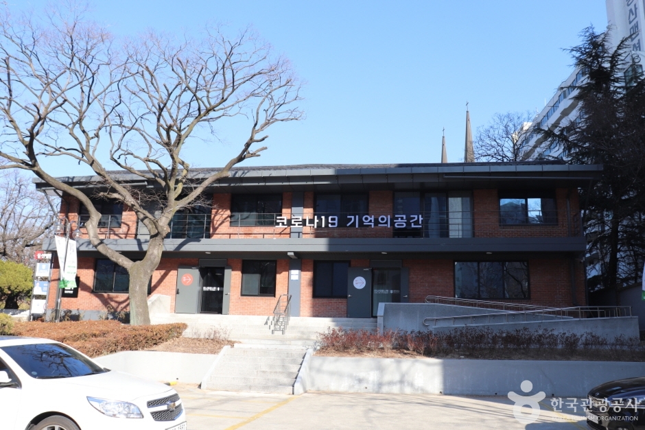 코로나19 기억의공간 여행 추천 - 메고지고 코로나19 기억의공간 여행 추천 - 메고지고