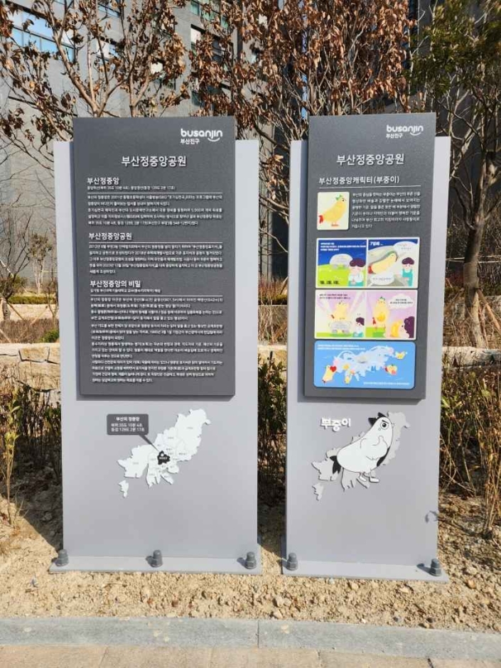 부산정중앙공원 여행 추천 - 메고지고 부산정중앙공원 여행 추천 - 메고지고