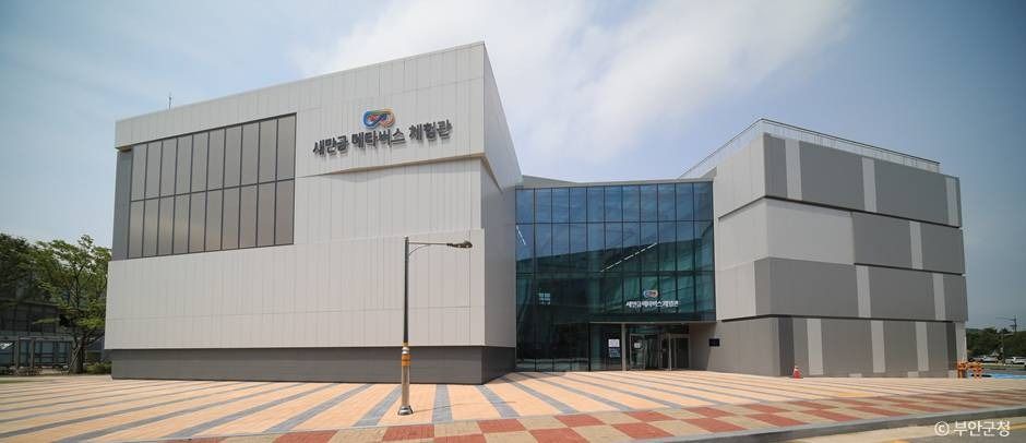 새만금 메타버스 체험관 여행 추천 - 메고지고 새만금 메타버스 체험관 여행 추천 - 메고지고