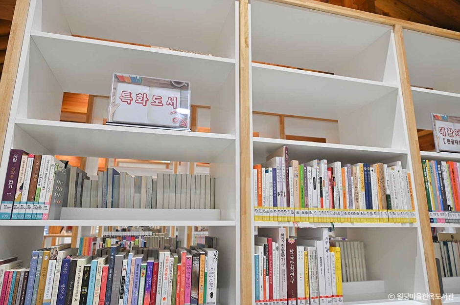원당마을한옥도서관 여행 추천 - 메고지고 원당마을한옥도서관 여행 추천 - 메고지고
