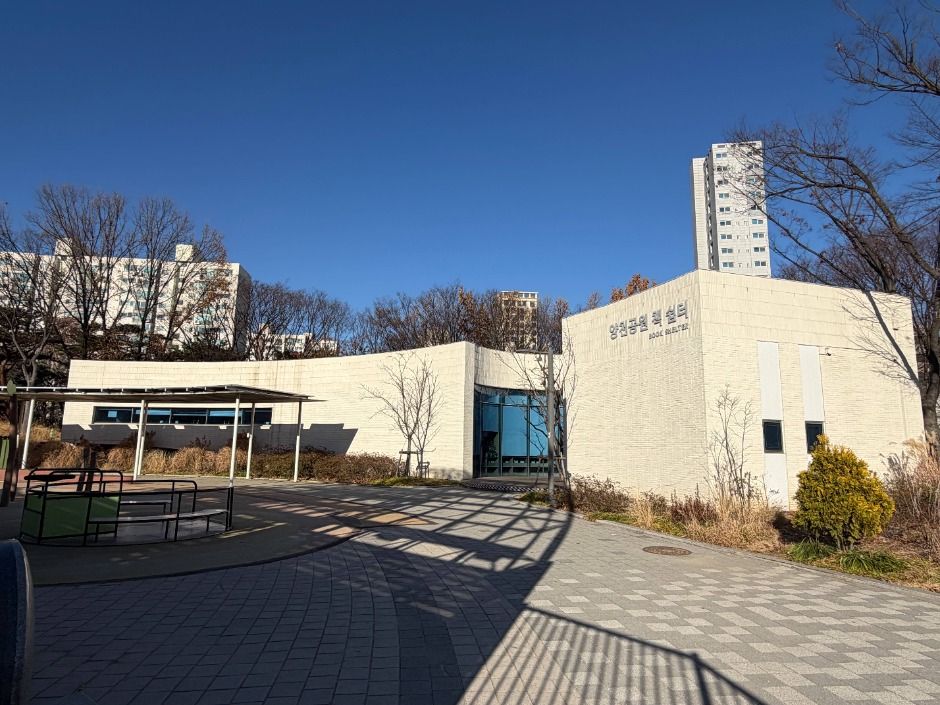 양천공원 책쉼터 여행 추천 - 메고지고