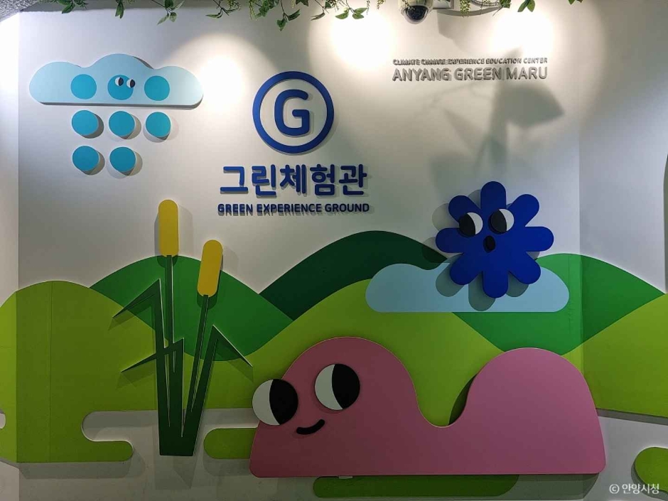안양그린마루 여행 추천 - 메고지고