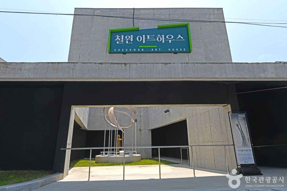 철원아트하우스 여행 추천 - 메고지고 철원아트하우스 여행 추천 - 메고지고