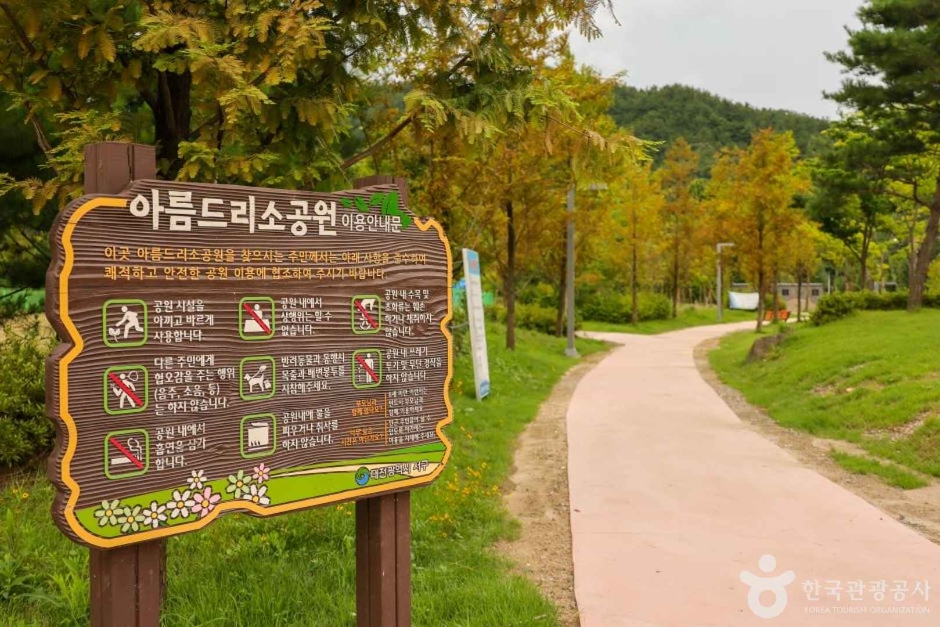 아름드리소공원 여행 추천 - 메고지고