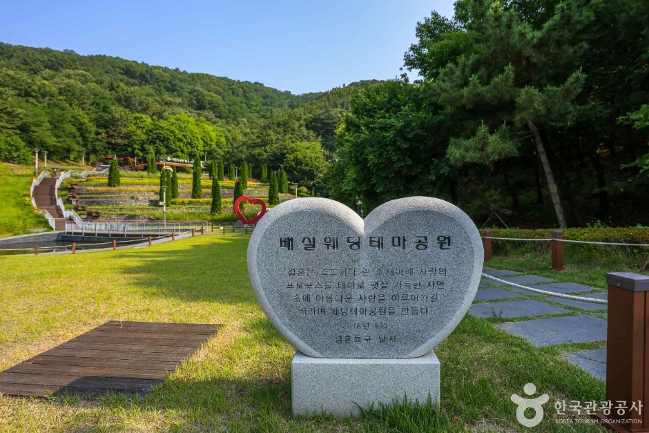 배실웨딩공원 여행 추천 - 메고지고 배실웨딩공원 여행 추천 - 메고지고