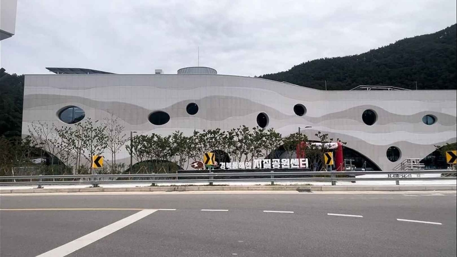 경북 동해안 지질공원센터 여행 추천 - 메고지고 경북 동해안 지질공원센터 여행 추천 - 메고지고