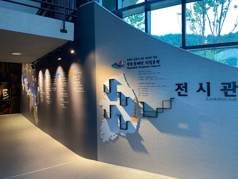 경북 동해안 지질공원센터 여행 추천 - 메고지고 경북 동해안 지질공원센터 여행 추천 - 메고지고