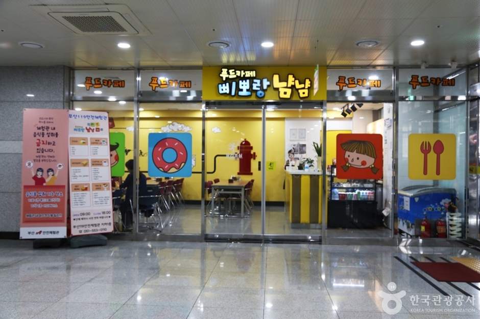 부산광역시 119안전체험관 여행 추천 - 메고지고 부산광역시 119안전체험관 여행 추천 - 메고지고