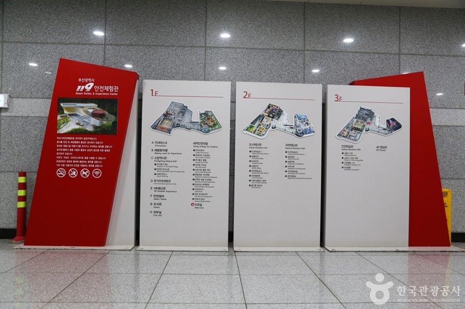 부산광역시 119안전체험관 여행 추천 - 메고지고 부산광역시 119안전체험관 여행 추천 - 메고지고
