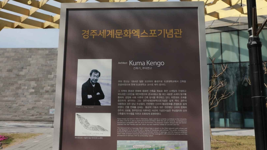 경주세계문화엑스포 기념관 여행 추천 - 메고지고 경주세계문화엑스포 기념관 여행 추천 - 메고지고