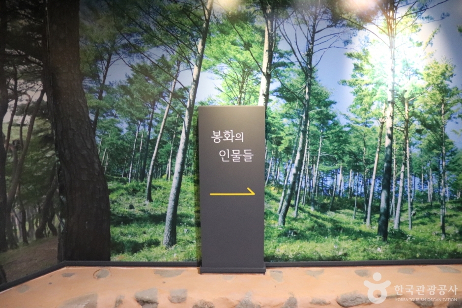 봉화 인물역사관 여행 추천 - 메고지고 봉화 인물역사관 여행 추천 - 메고지고