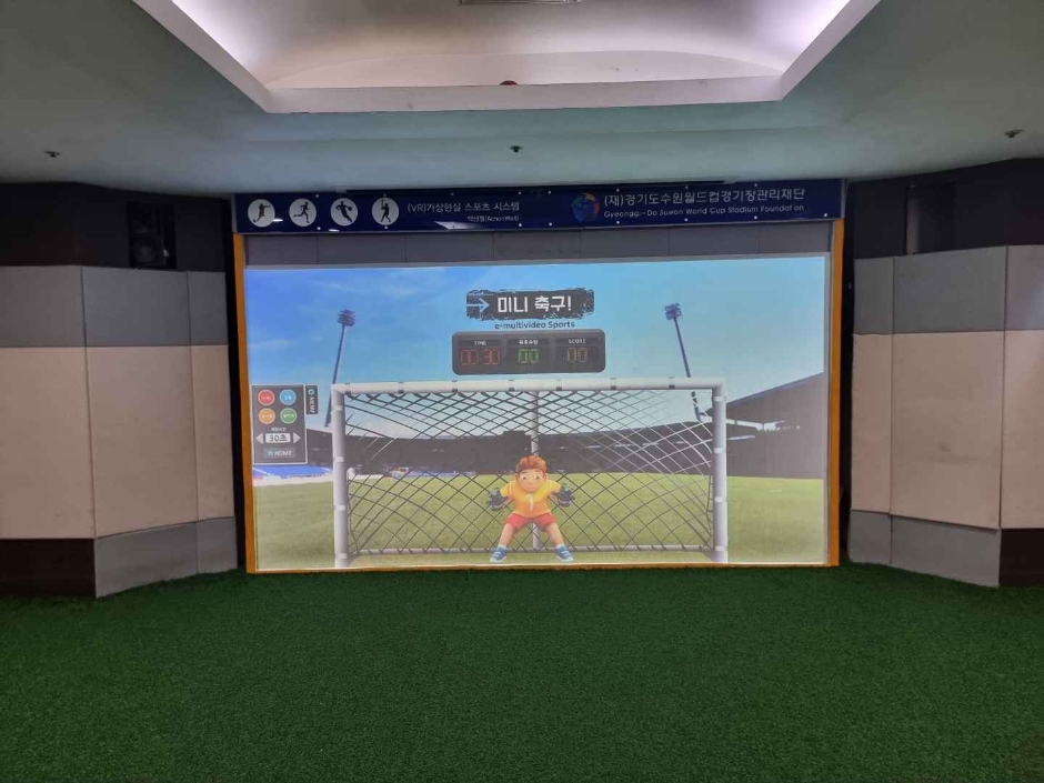수원 월드컵경기장 축구박물관 여행 추천 - 메고지고 수원 월드컵경기장 축구박물관 여행 추천 - 메고지고