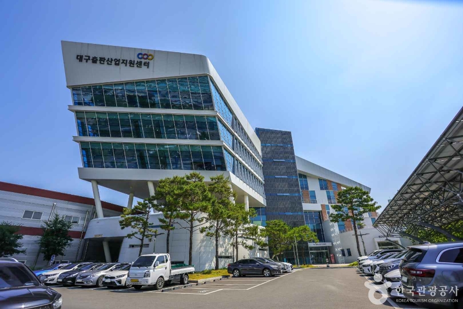 대구출판산업지원센터 여행 추천 - 메고지고 대구출판산업지원센터 여행 추천 - 메고지고