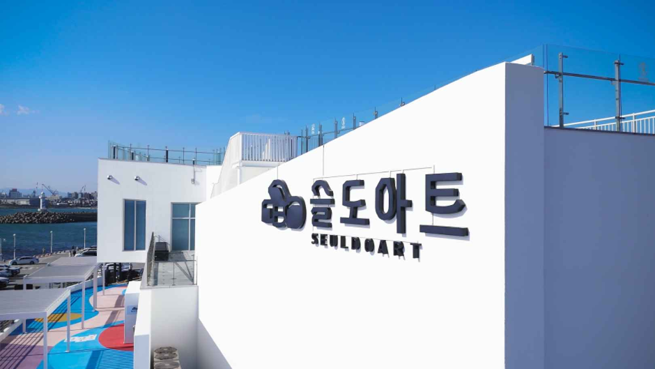슬도아트 여행 추천 - 메고지고 슬도아트 여행 추천 - 메고지고