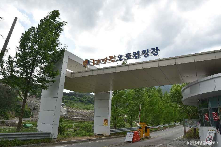 대장경오토캠핑장 여행 추천 - 메고지고 대장경오토캠핑장 여행 추천 - 메고지고
