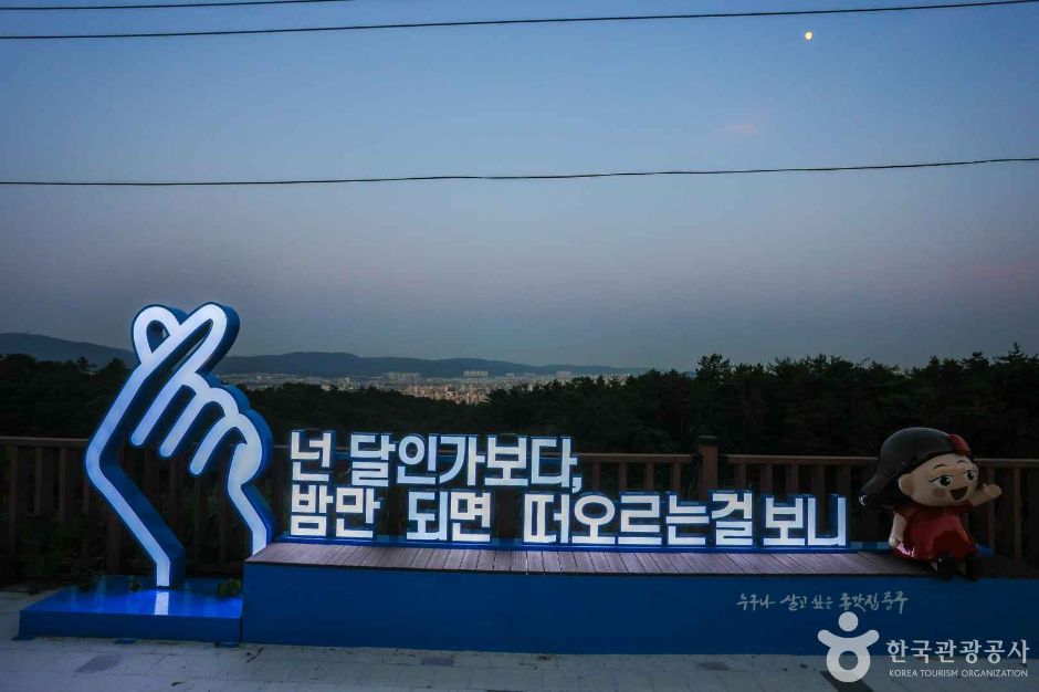 달빛야경누리길 여행 추천 - 메고지고 달빛야경누리길 여행 추천 - 메고지고