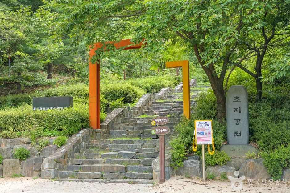 초지공원 (대별수변공원) 여행 추천 - 메고지고