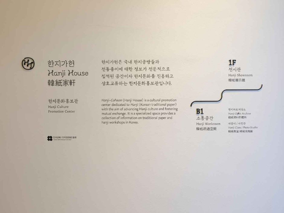 한지가헌 여행 추천 - 메고지고
