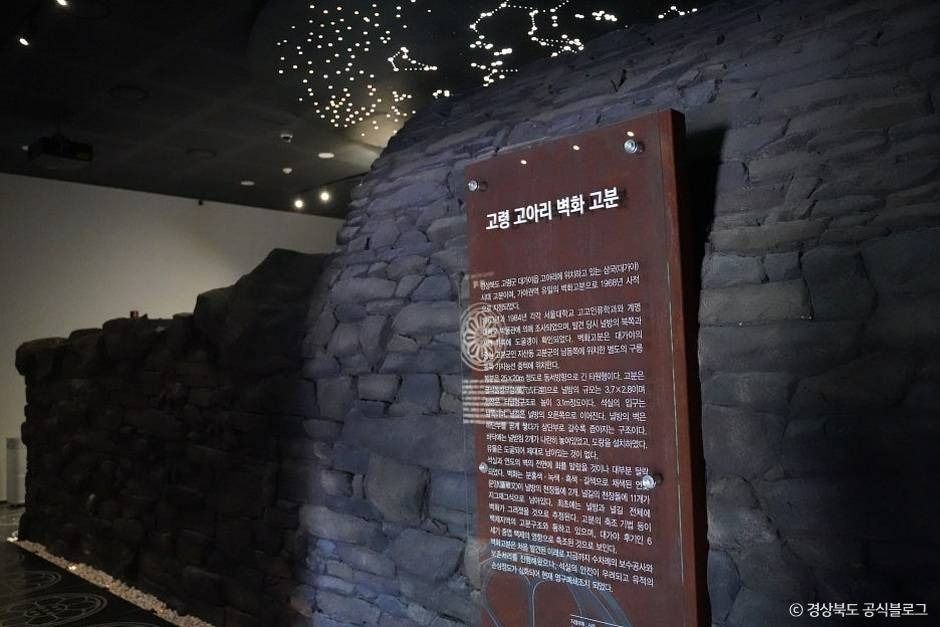 고아리 벽화고분 모형관 여행 추천 - 메고지고 고아리 벽화고분 모형관 여행 추천 - 메고지고