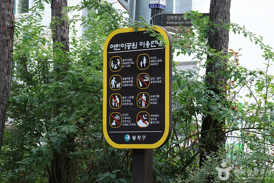 빙수골마을공원 여행 추천 - 메고지고