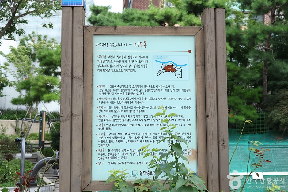 빙수골마을공원 여행 추천 - 메고지고