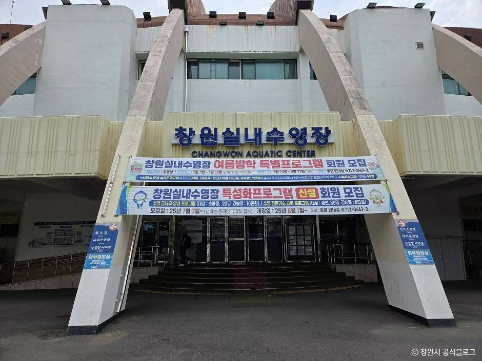 창원실내수영장 여행 추천 - 메고지고 창원실내수영장 여행 추천 - 메고지고