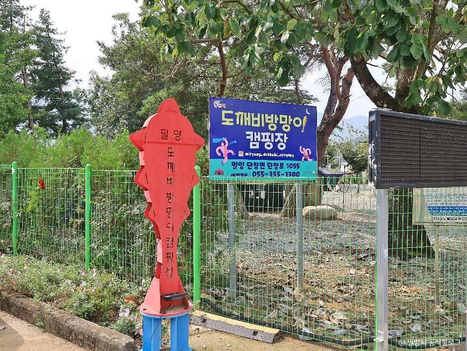밀양도깨비방망이캠핑장 여행 추천 - 메고지고 밀양도깨비방망이캠핑장 여행 추천 - 메고지고