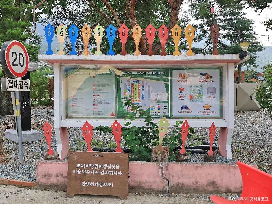 밀양도깨비방망이캠핑장 여행 추천 - 메고지고 밀양도깨비방망이캠핑장 여행 추천 - 메고지고