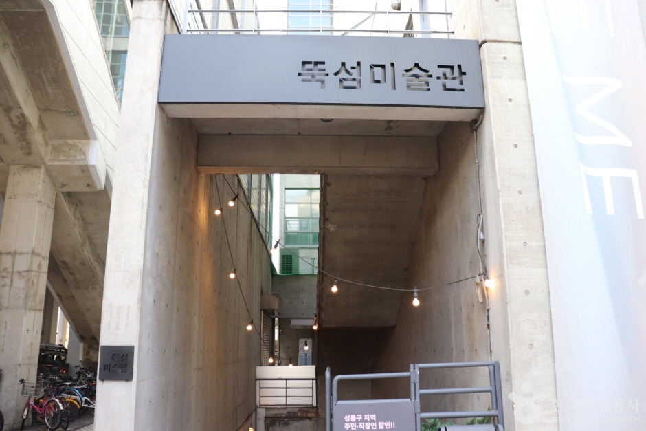뚝섬미술관 여행 추천 - 메고지고 뚝섬미술관 여행 추천 - 메고지고