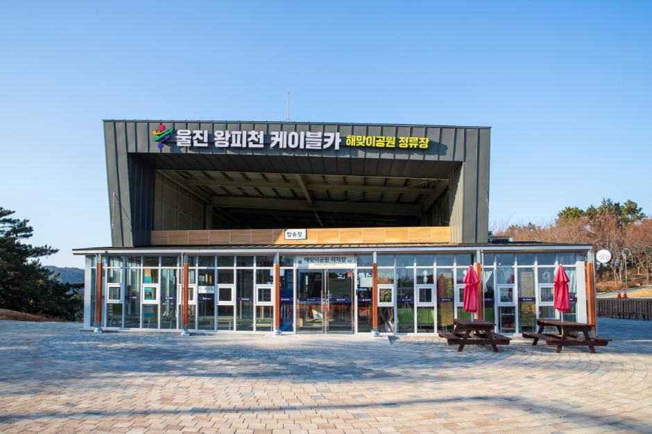 왕피천케이블카 여행 추천 - 메고지고 왕피천케이블카 여행 추천 - 메고지고