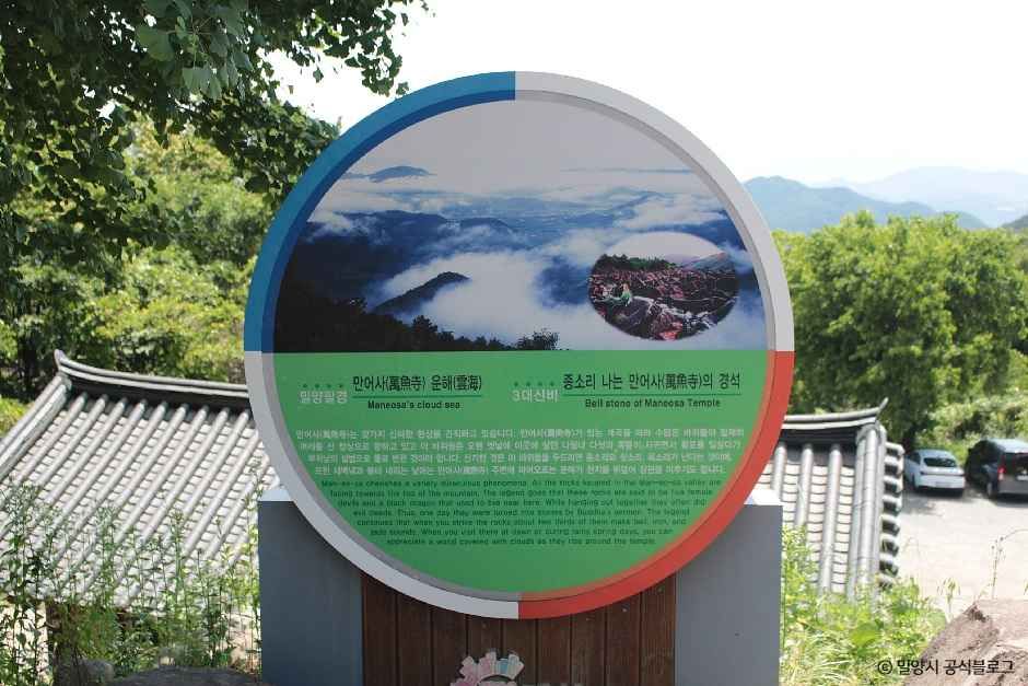 밀양 만어산 암괴류 여행 추천 - 메고지고