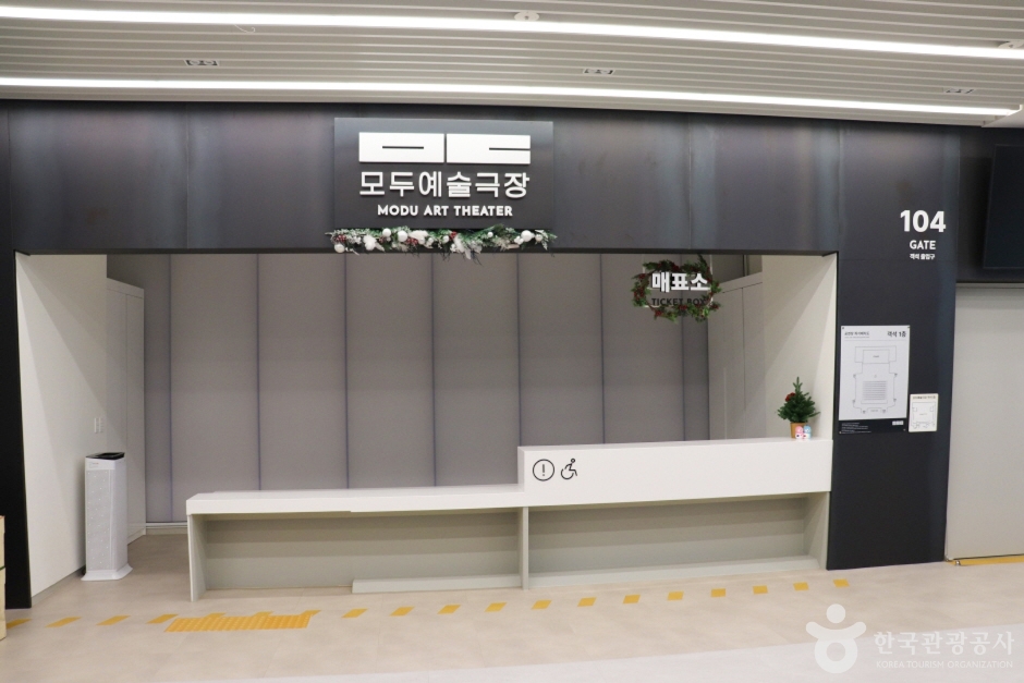 모두예술극장 여행 추천 - 메고지고 모두예술극장 여행 추천 - 메고지고